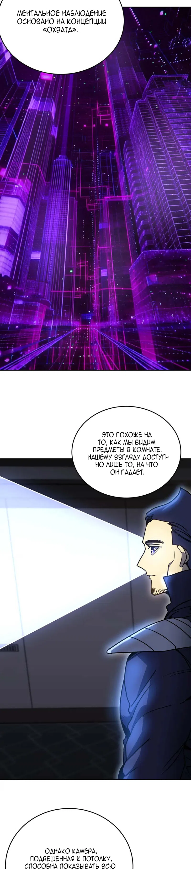 Страница 9 главы 286 манги Я прокачиваюсь во сне, убивая монстров / Apex Future Martial Arts