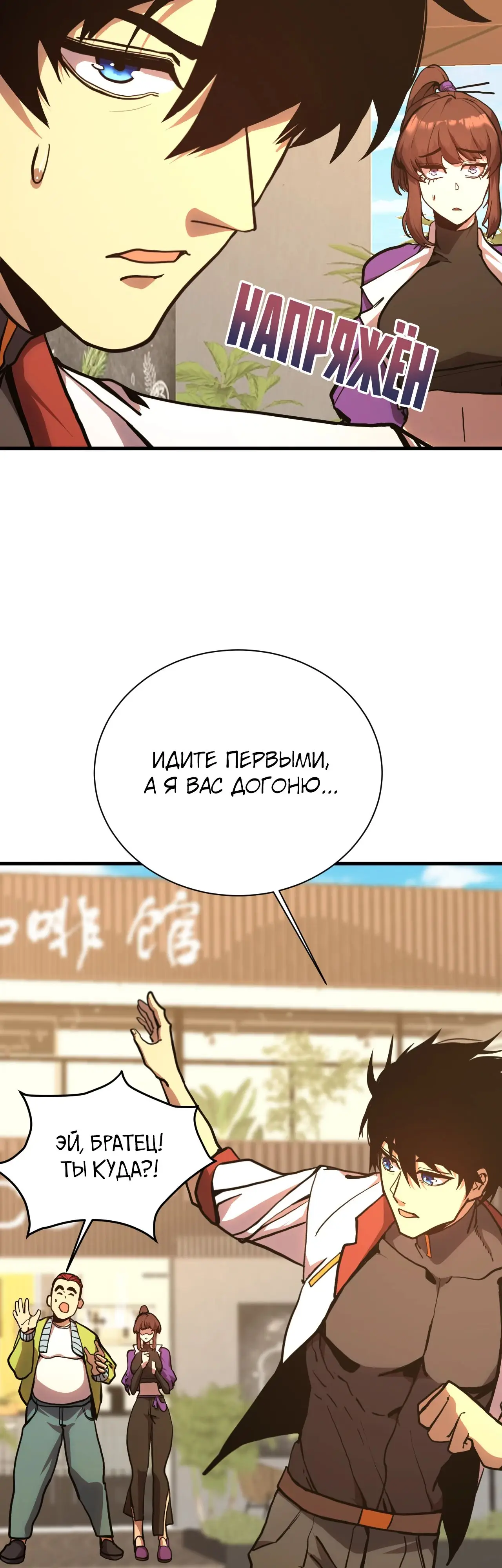 Страница 12 главы 174 манги Я прокачиваюсь во сне, убивая монстров / Apex Future Martial Arts