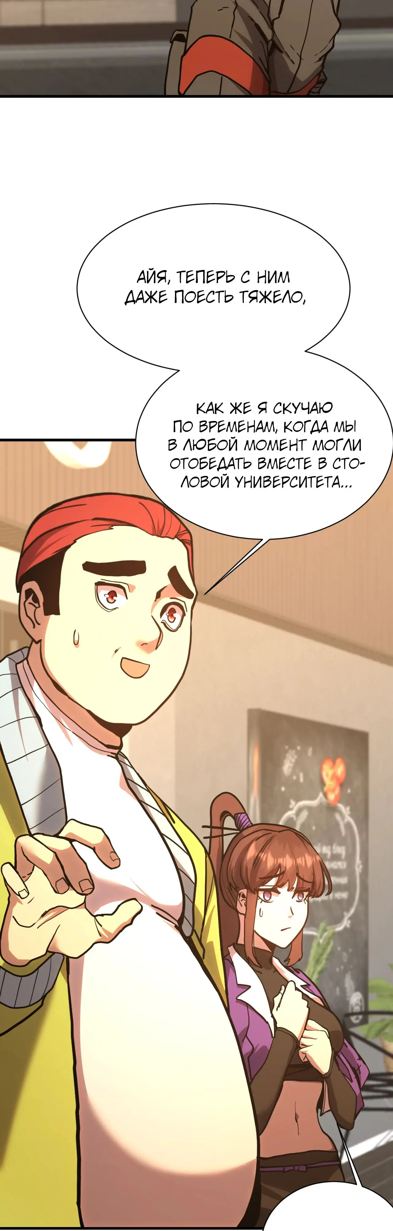 Страница 13 главы 174 манги Я прокачиваюсь во сне, убивая монстров / Apex Future Martial Arts