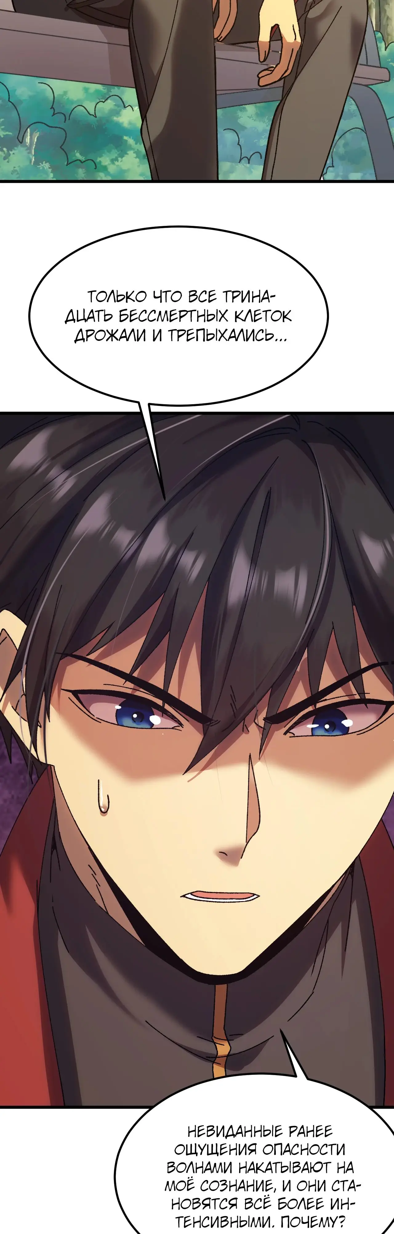 Страница 18 главы 174 манги Я прокачиваюсь во сне, убивая монстров / Apex Future Martial Arts