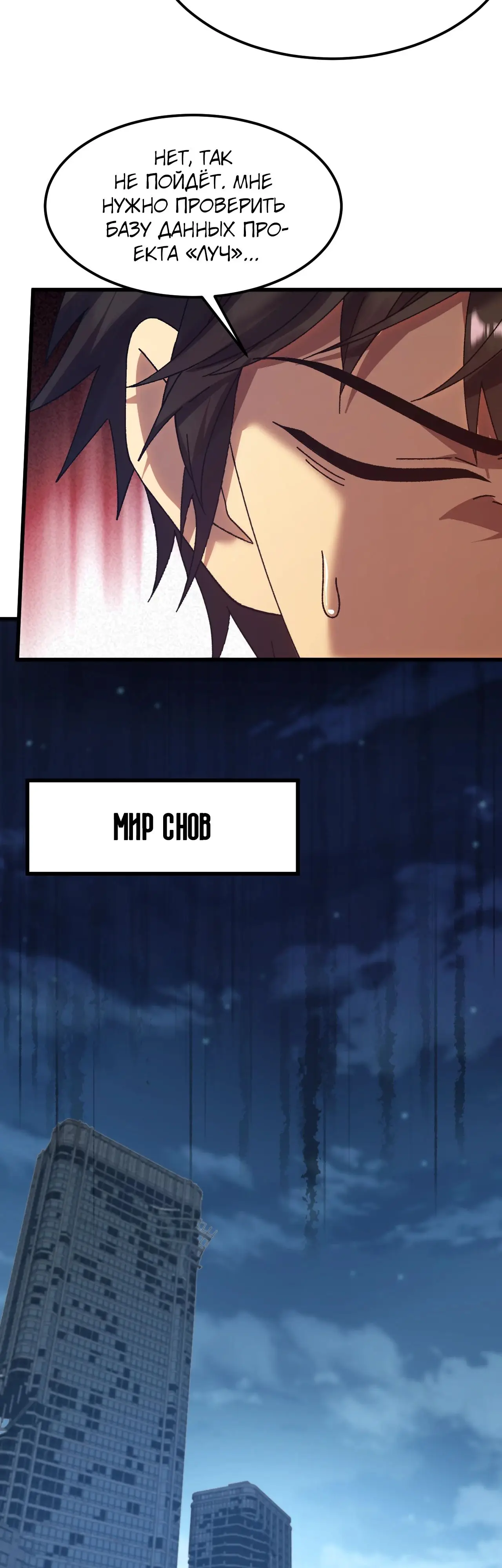 Страница 19 главы 174 манги Я прокачиваюсь во сне, убивая монстров / Apex Future Martial Arts