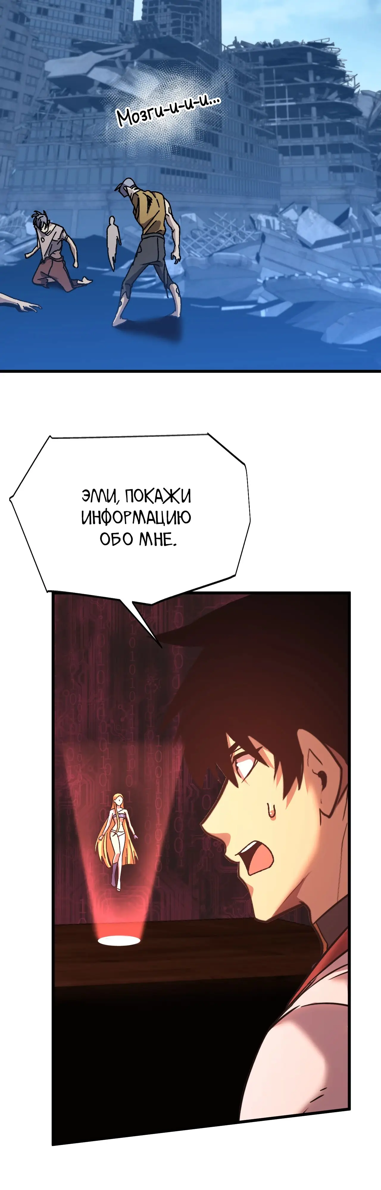 Страница 20 главы 174 манги Я прокачиваюсь во сне, убивая монстров / Apex Future Martial Arts