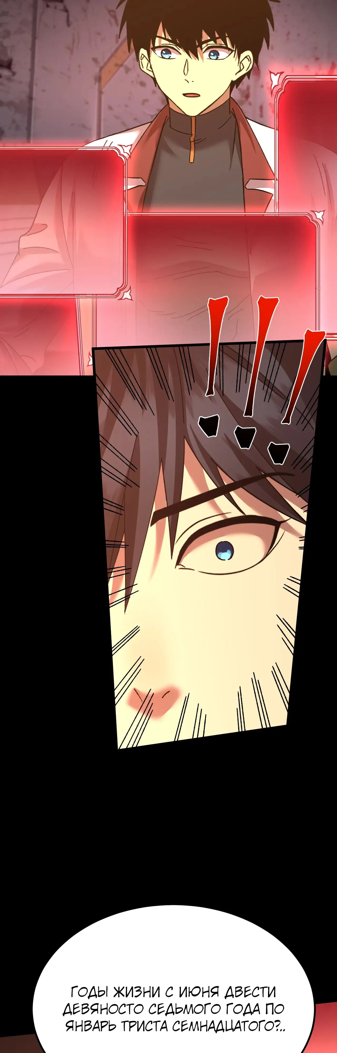 Страница 22 главы 174 манги Я прокачиваюсь во сне, убивая монстров / Apex Future Martial Arts