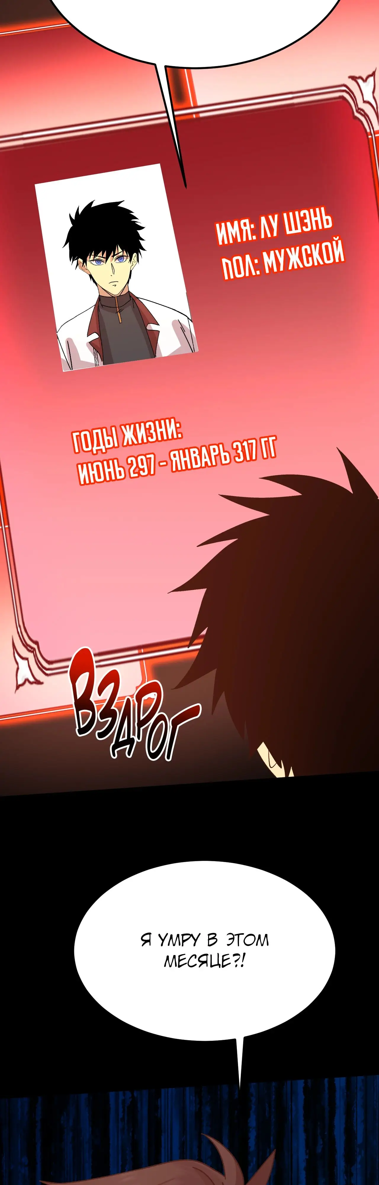 Страница 23 главы 174 манги Я прокачиваюсь во сне, убивая монстров / Apex Future Martial Arts