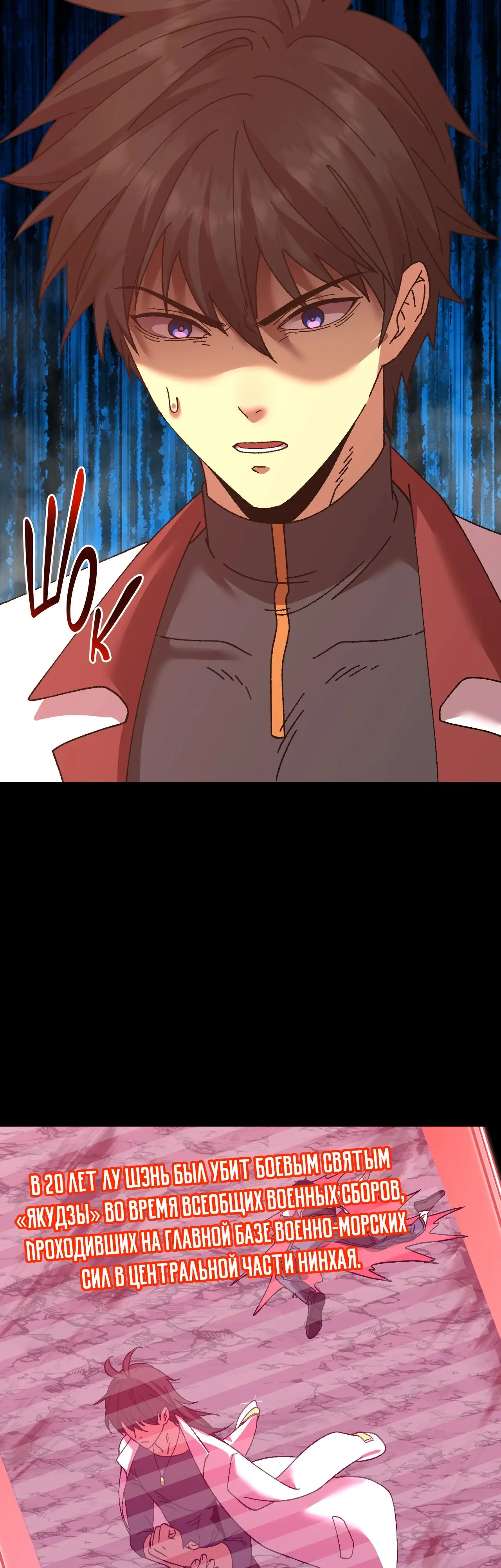 Страница 24 главы 174 манги Я прокачиваюсь во сне, убивая монстров / Apex Future Martial Arts