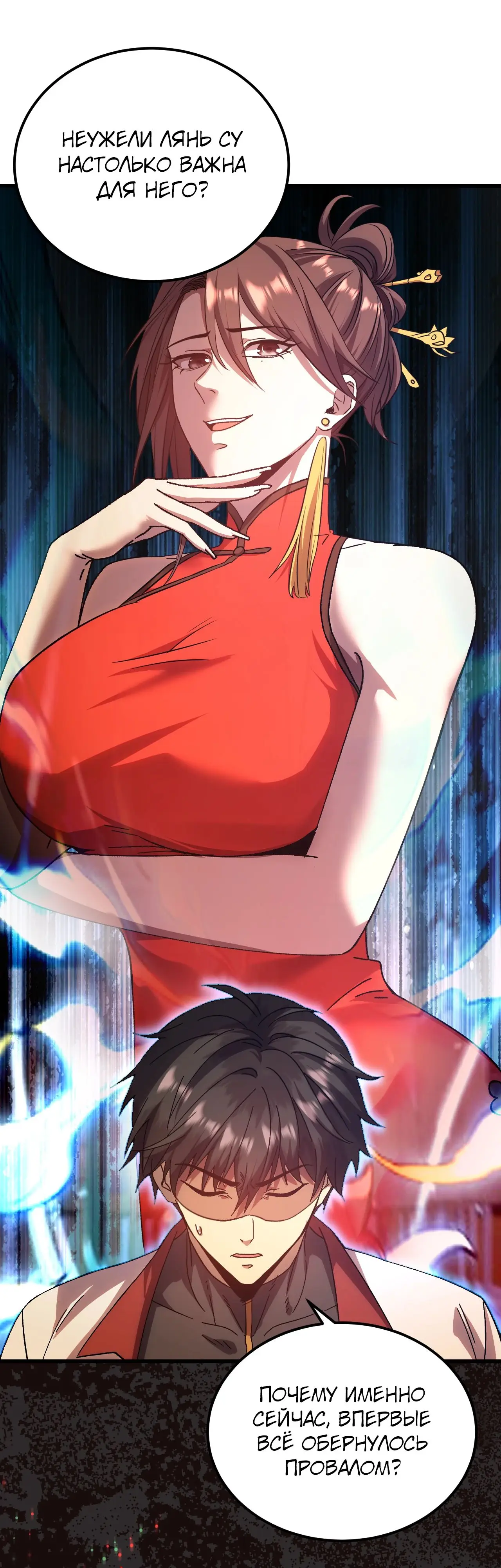 Страница 26 главы 174 манги Я прокачиваюсь во сне, убивая монстров / Apex Future Martial Arts