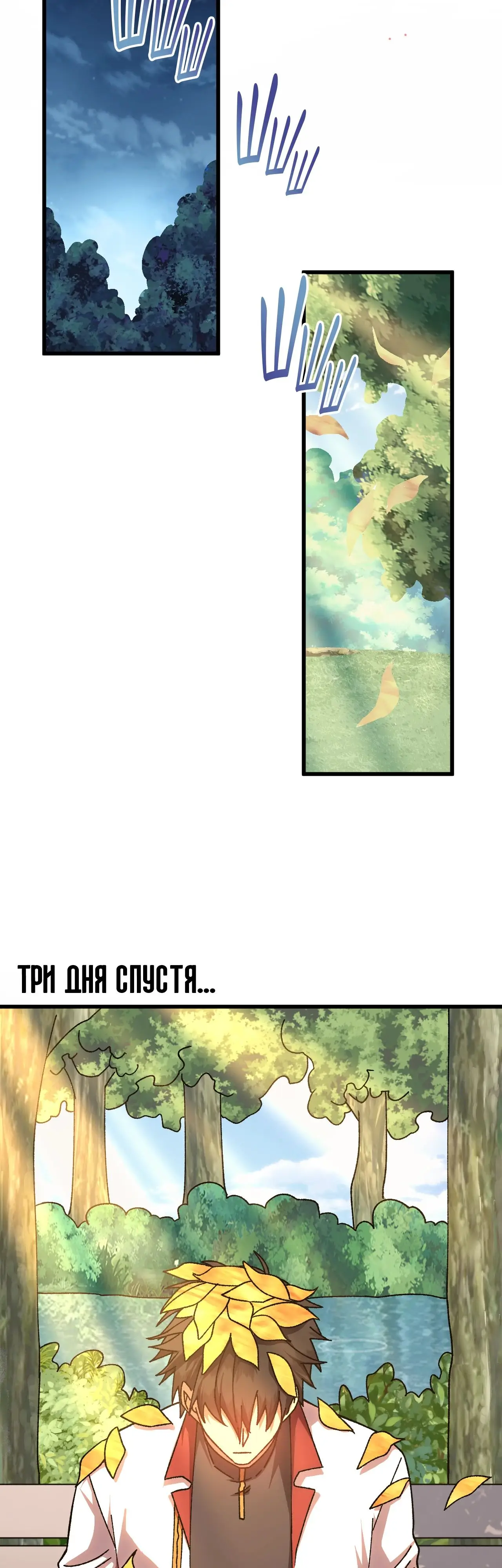 Страница 28 главы 174 манги Я прокачиваюсь во сне, убивая монстров / Apex Future Martial Arts