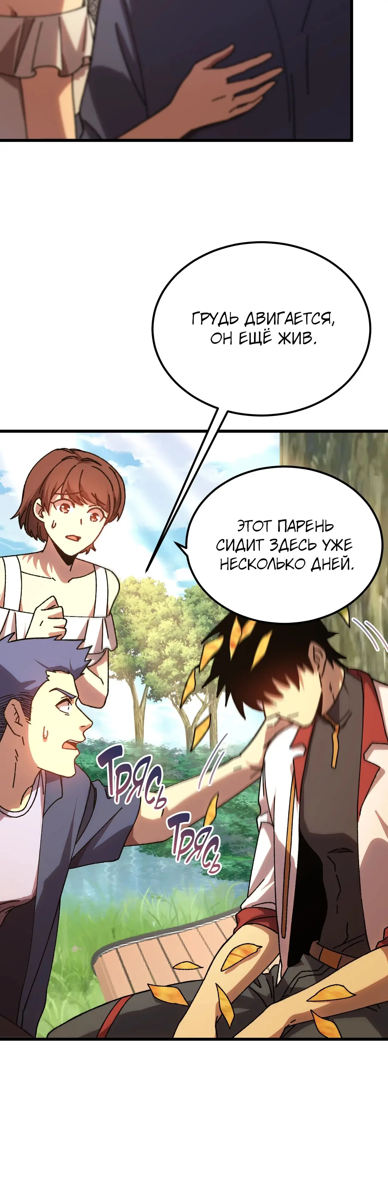 Страница 30 главы 174 манги Я прокачиваюсь во сне, убивая монстров / Apex Future Martial Arts