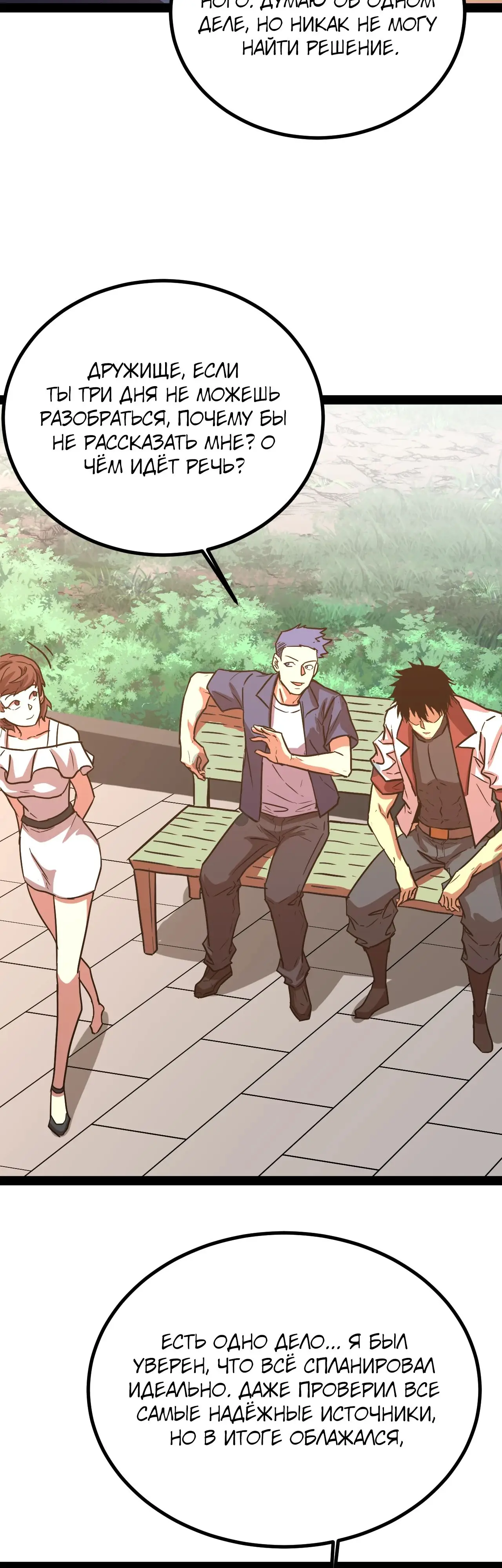 Страница 33 главы 174 манги Я прокачиваюсь во сне, убивая монстров / Apex Future Martial Arts