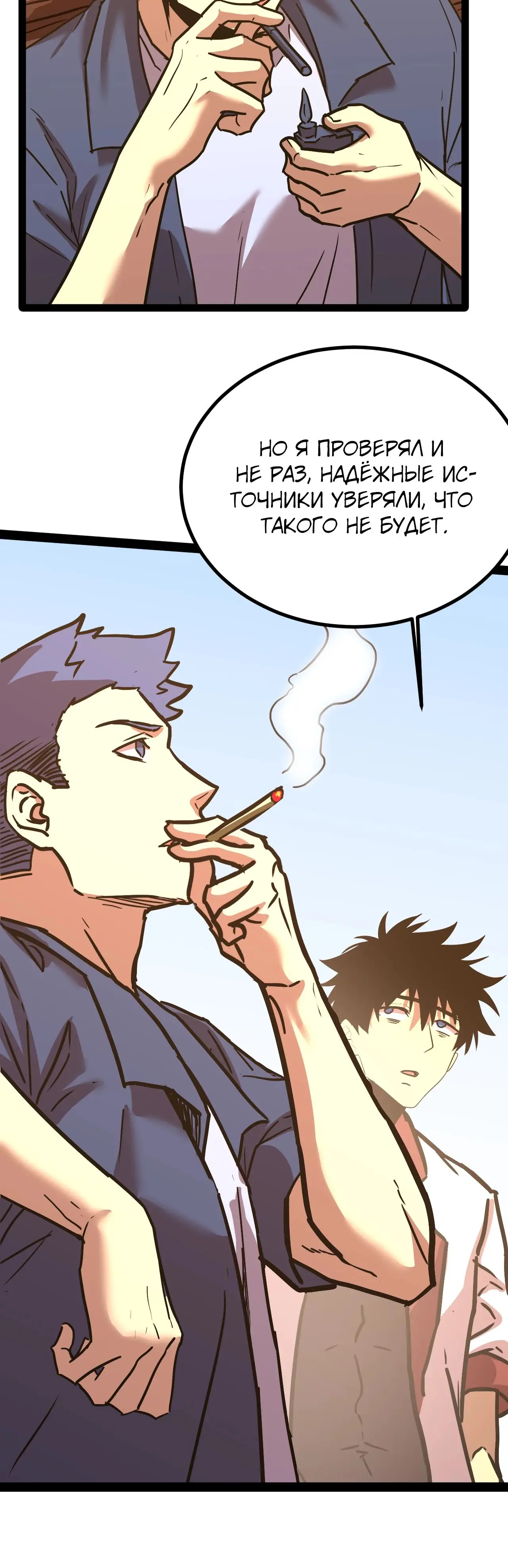 Страница 35 главы 174 манги Я прокачиваюсь во сне, убивая монстров / Apex Future Martial Arts