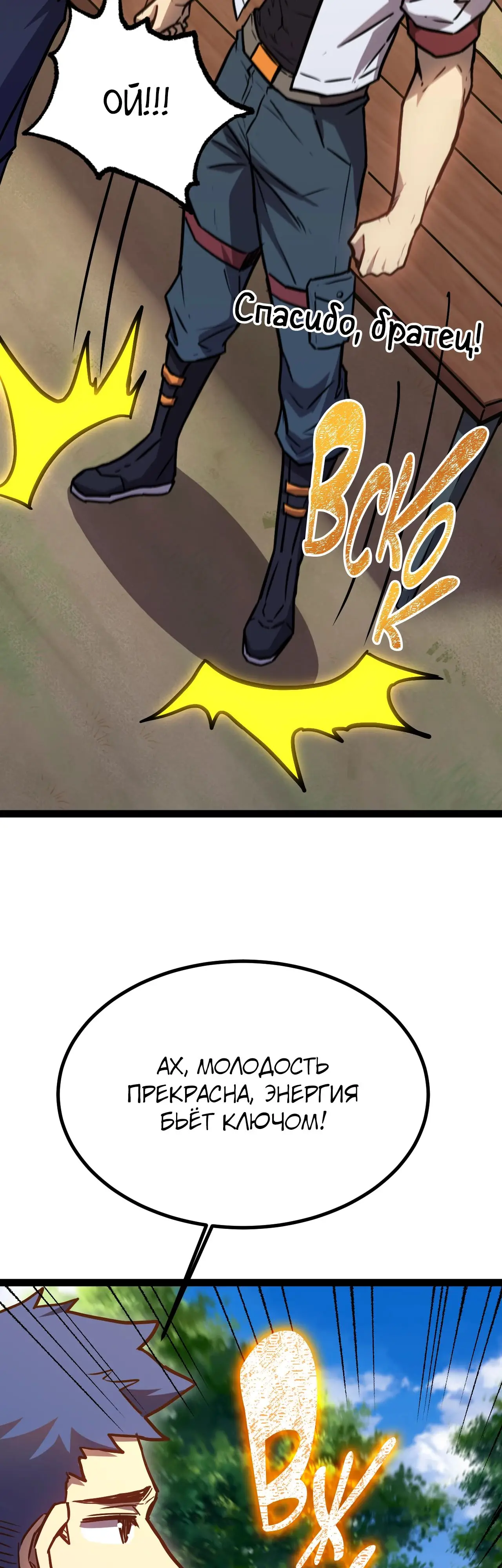 Страница 39 главы 174 манги Я прокачиваюсь во сне, убивая монстров / Apex Future Martial Arts