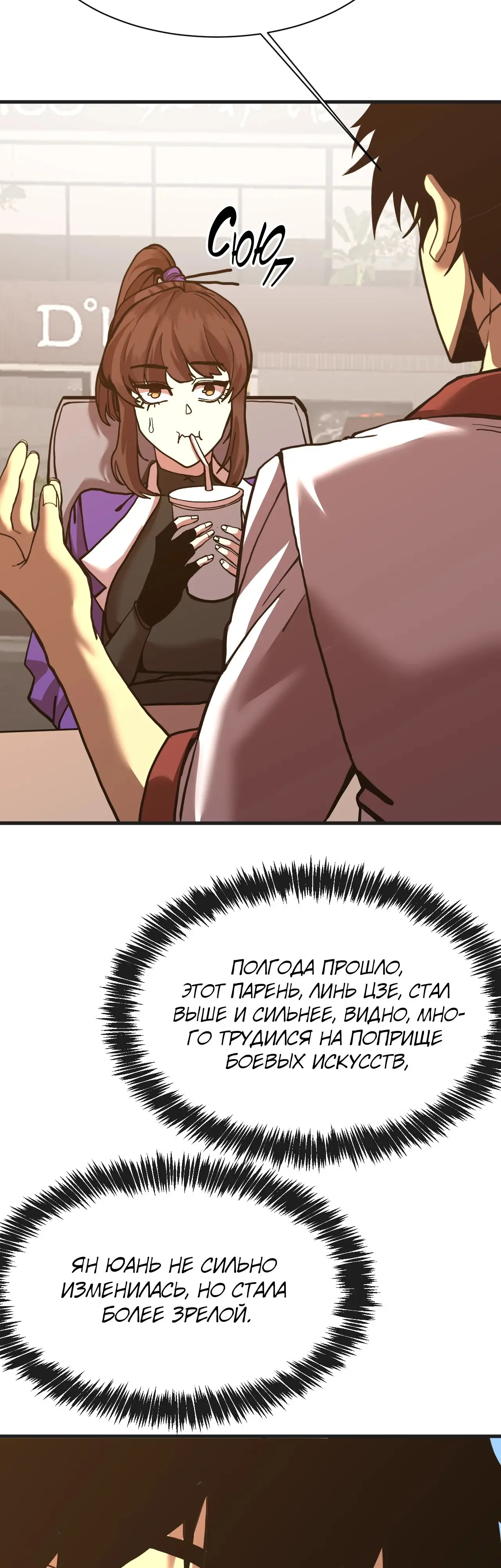 Страница 4 главы 174 манги Я прокачиваюсь во сне, убивая монстров / Apex Future Martial Arts