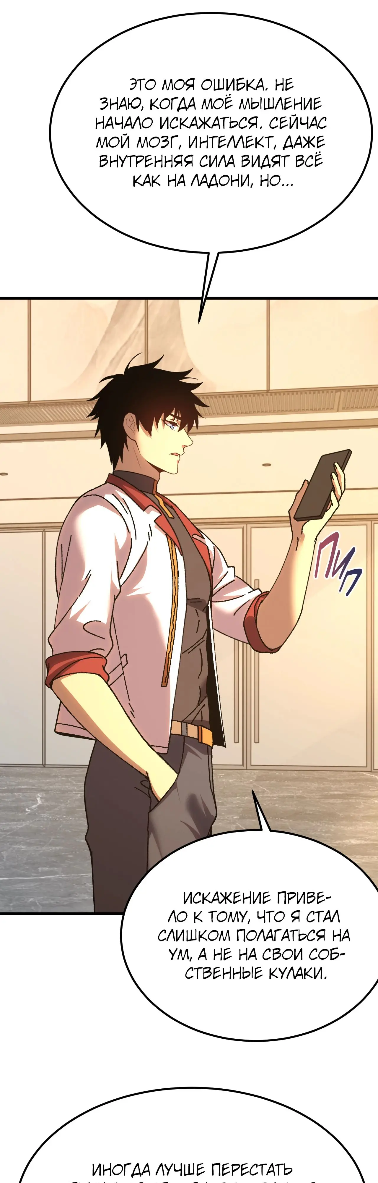 Страница 41 главы 174 манги Я прокачиваюсь во сне, убивая монстров / Apex Future Martial Arts