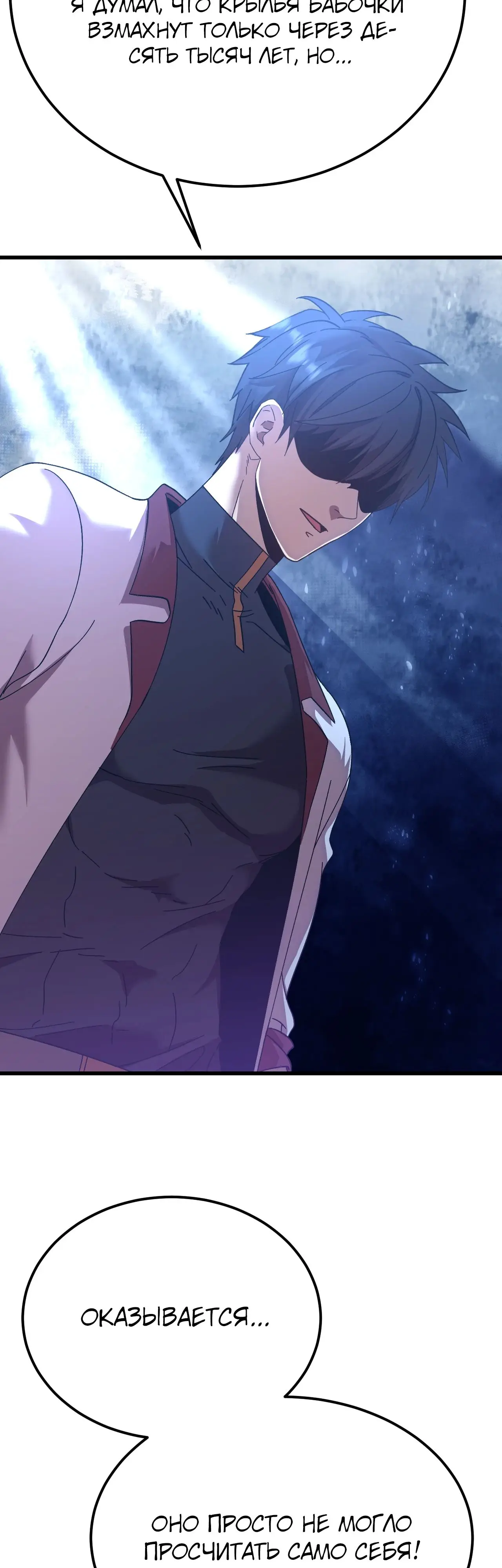 Страница 44 главы 174 манги Я прокачиваюсь во сне, убивая монстров / Apex Future Martial Arts