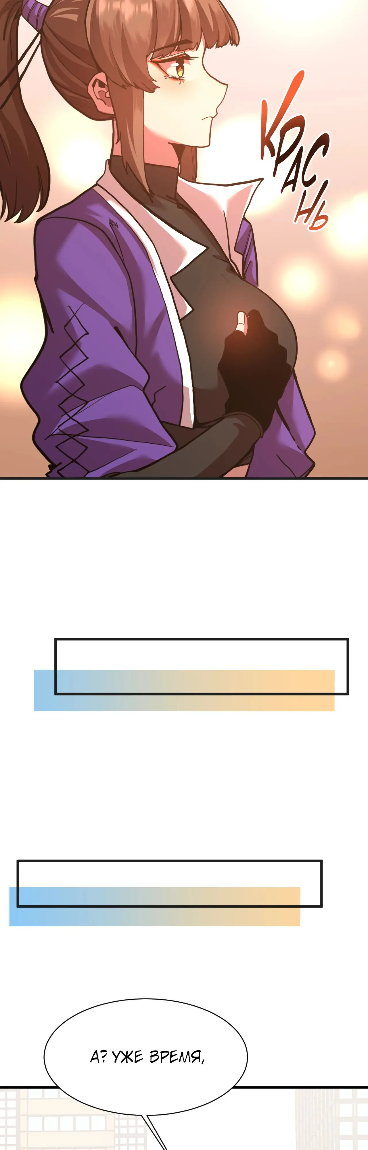 Страница 7 главы 174 манги Я прокачиваюсь во сне, убивая монстров / Apex Future Martial Arts