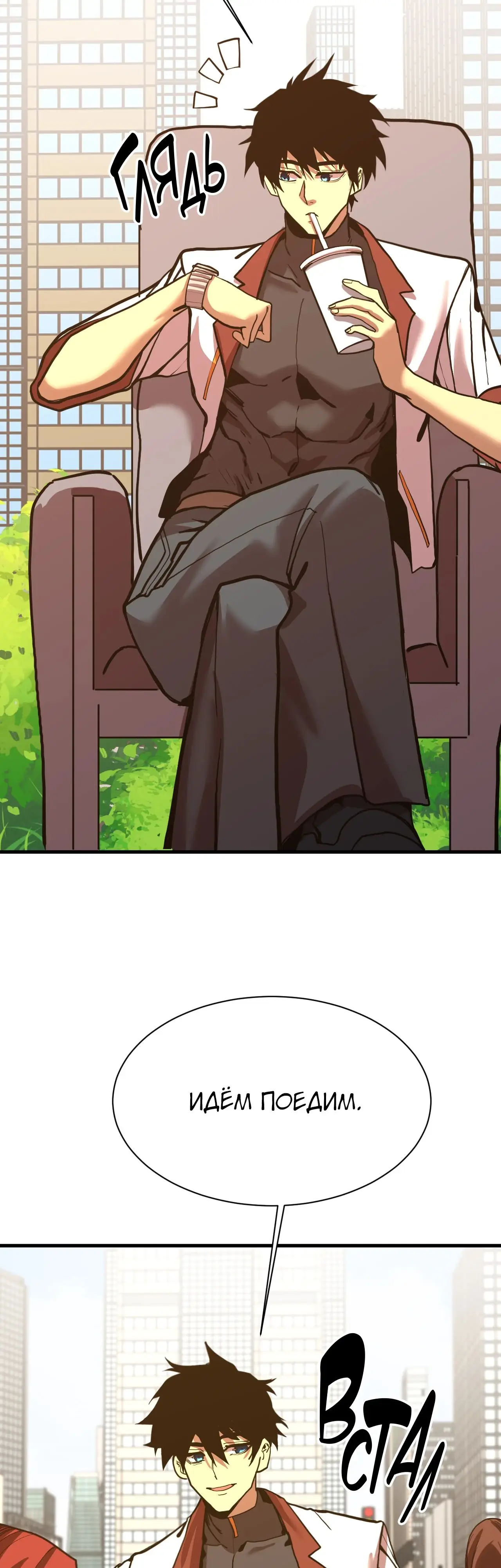 Страница 8 главы 174 манги Я прокачиваюсь во сне, убивая монстров / Apex Future Martial Arts