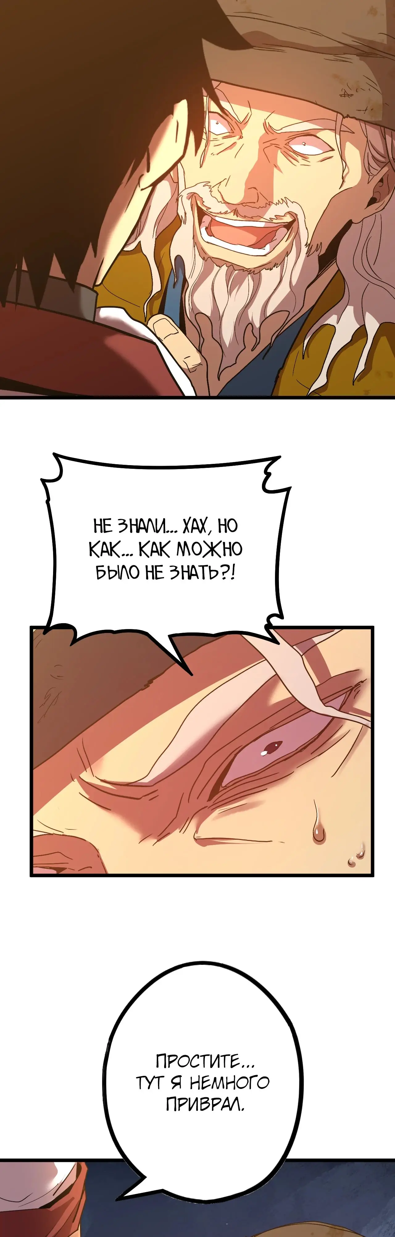 Страница 13 главы 102 манги Я прокачиваюсь во сне, убивая монстров / Apex Future Martial Arts