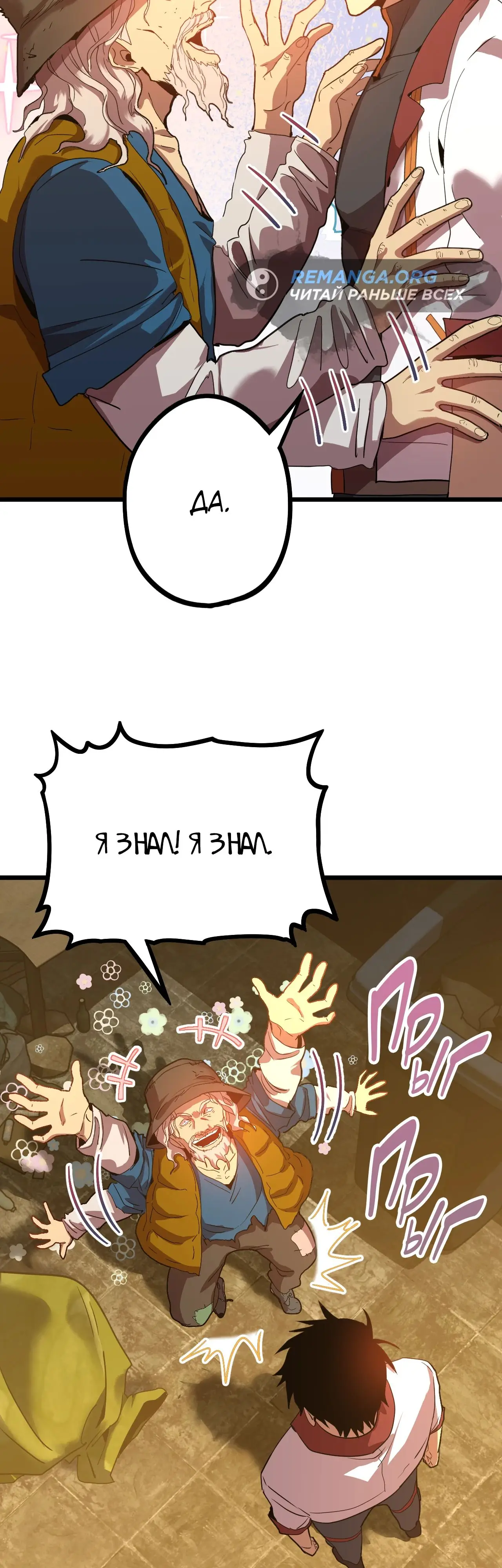 Страница 17 главы 102 манги Я прокачиваюсь во сне, убивая монстров / Apex Future Martial Arts