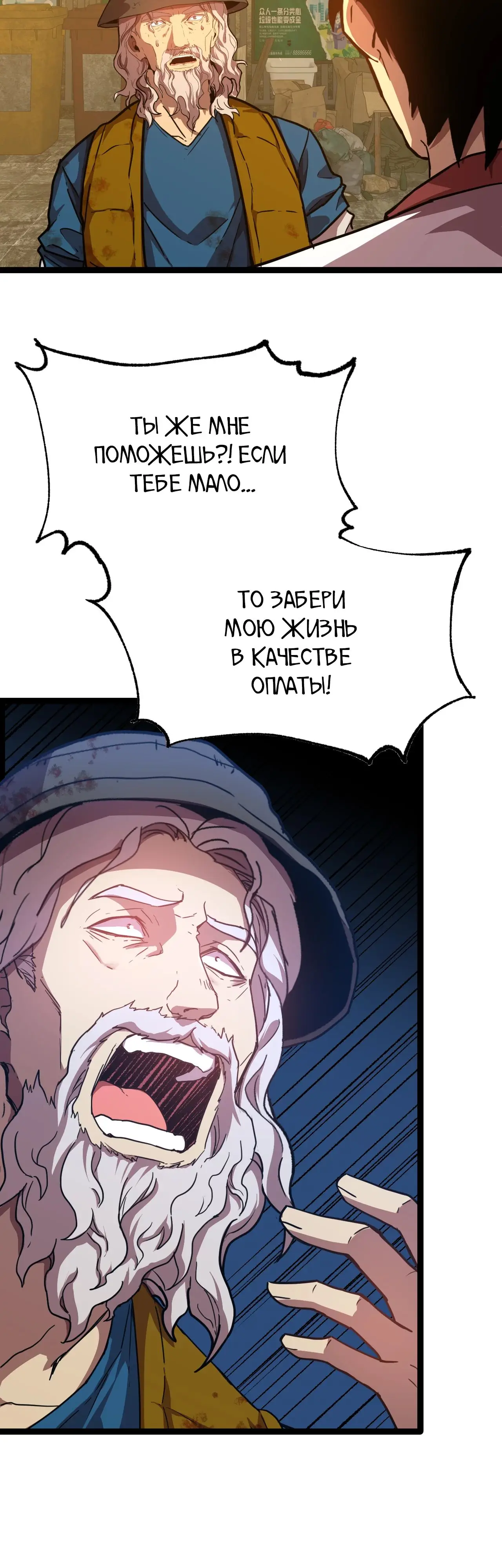 Страница 21 главы 102 манги Я прокачиваюсь во сне, убивая монстров / Apex Future Martial Arts