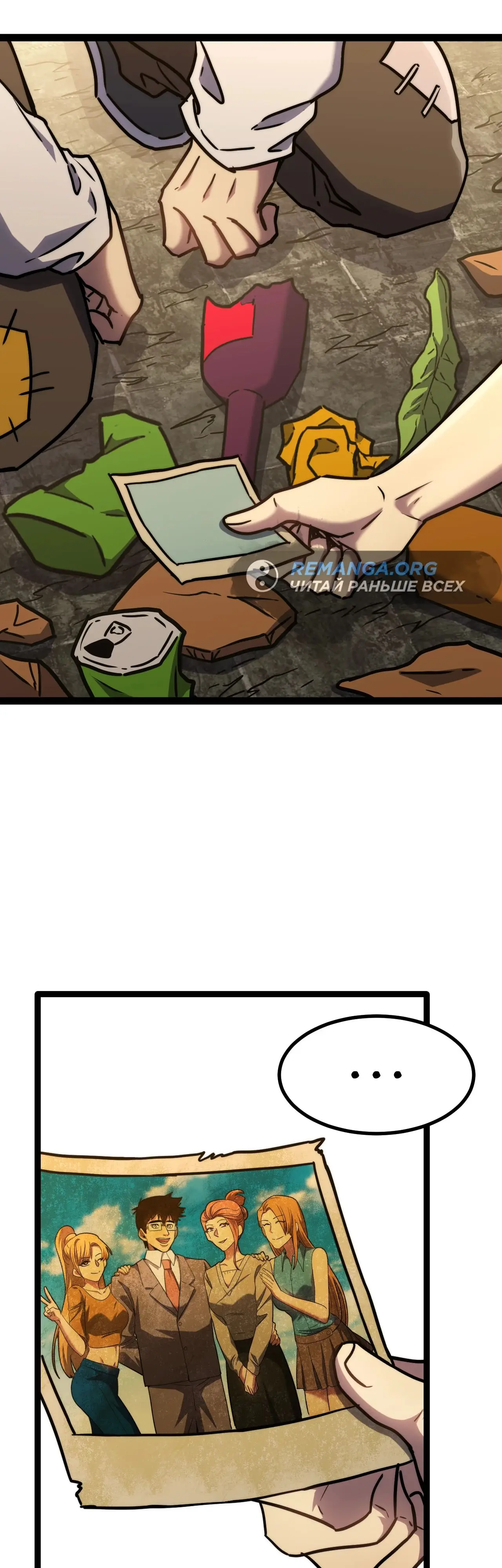 Страница 26 главы 102 манги Я прокачиваюсь во сне, убивая монстров / Apex Future Martial Arts