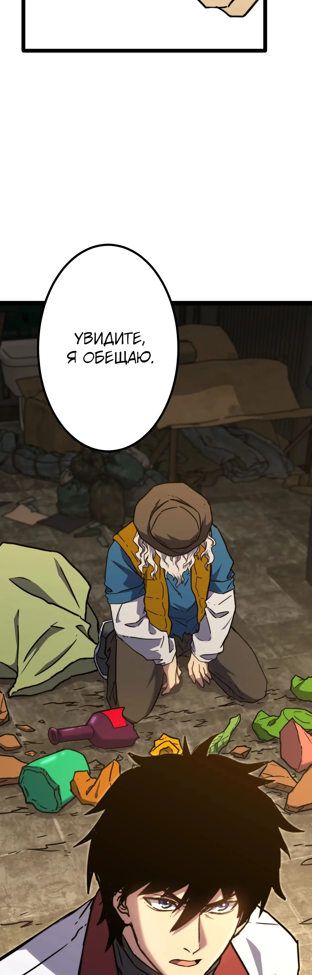 Страница 27 главы 102 манги Я прокачиваюсь во сне, убивая монстров / Apex Future Martial Arts