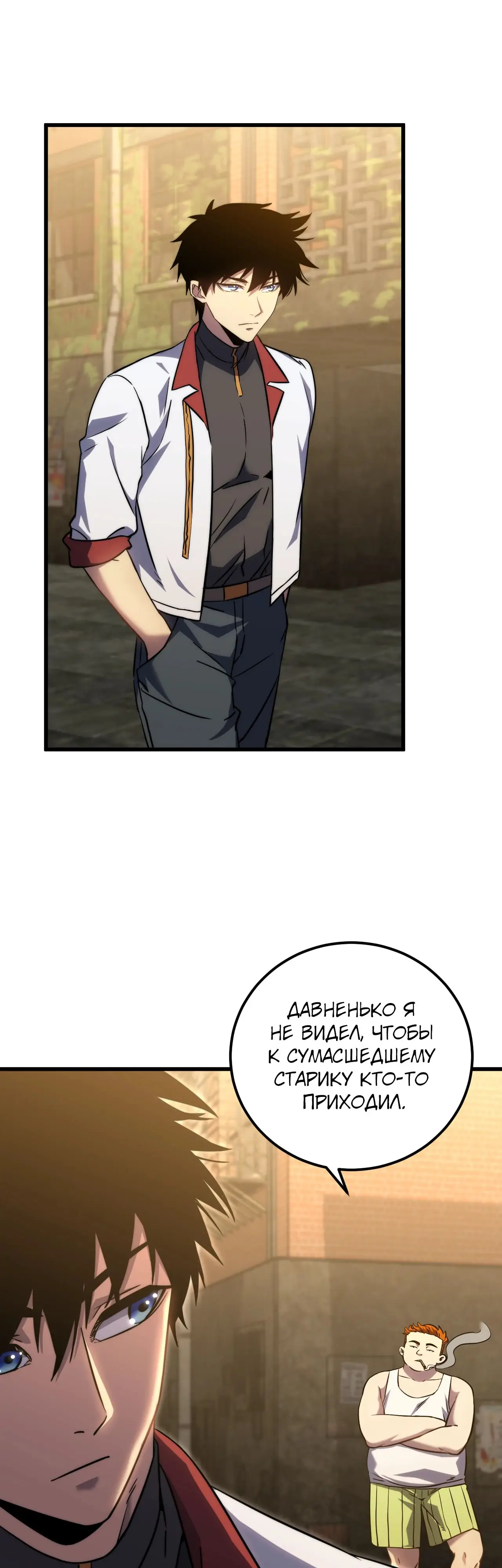 Страница 29 главы 102 манги Я прокачиваюсь во сне, убивая монстров / Apex Future Martial Arts