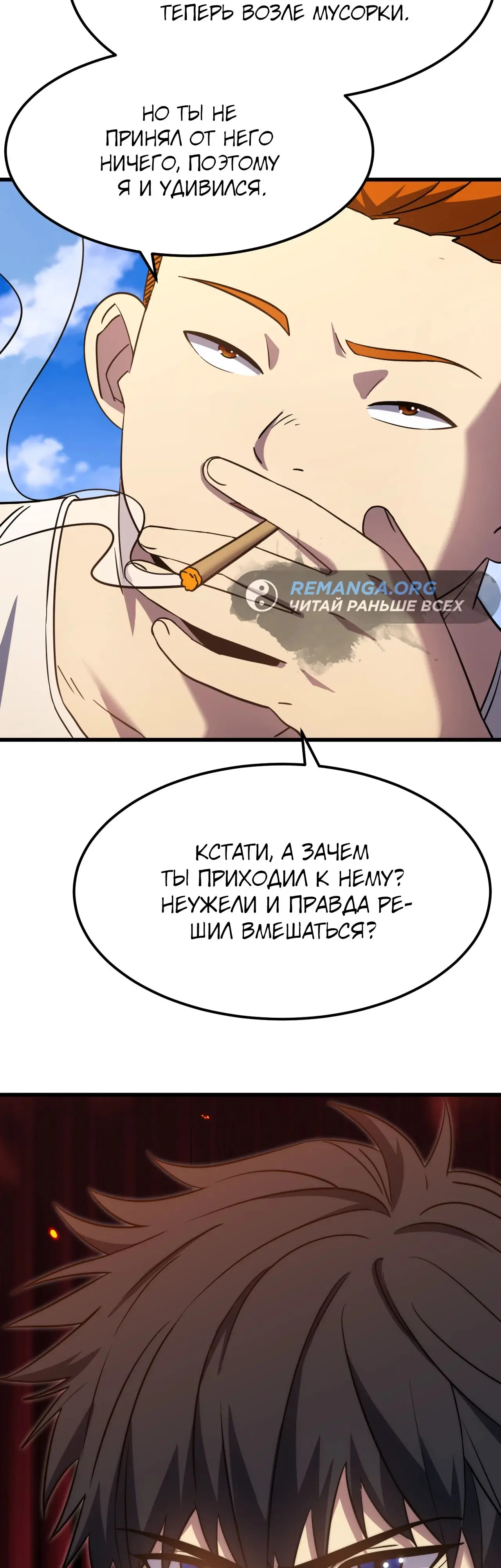 Страница 31 главы 102 манги Я прокачиваюсь во сне, убивая монстров / Apex Future Martial Arts