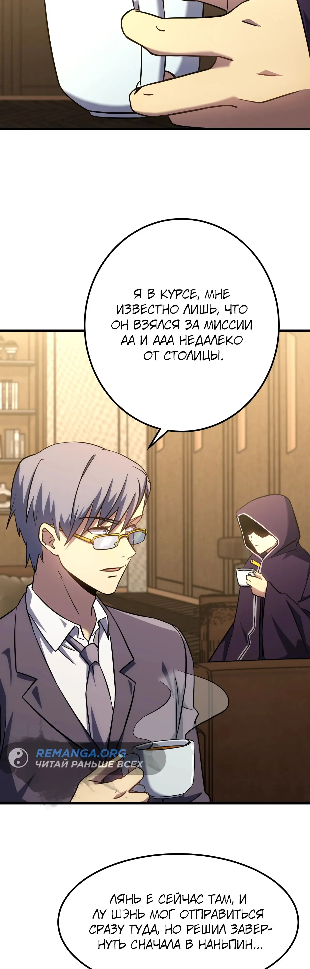 Страница 34 главы 102 манги Я прокачиваюсь во сне, убивая монстров / Apex Future Martial Arts