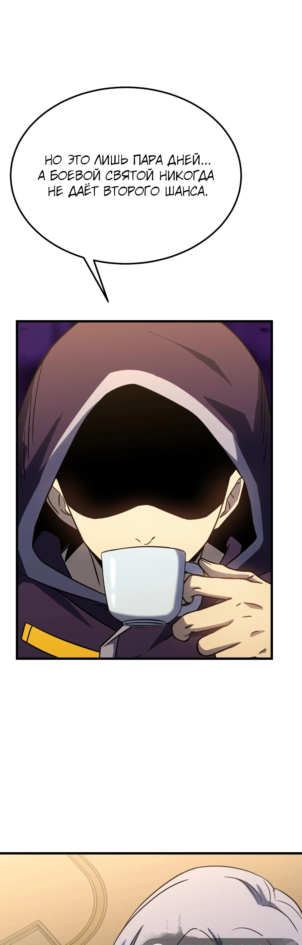 Страница 37 главы 102 манги Я прокачиваюсь во сне, убивая монстров / Apex Future Martial Arts