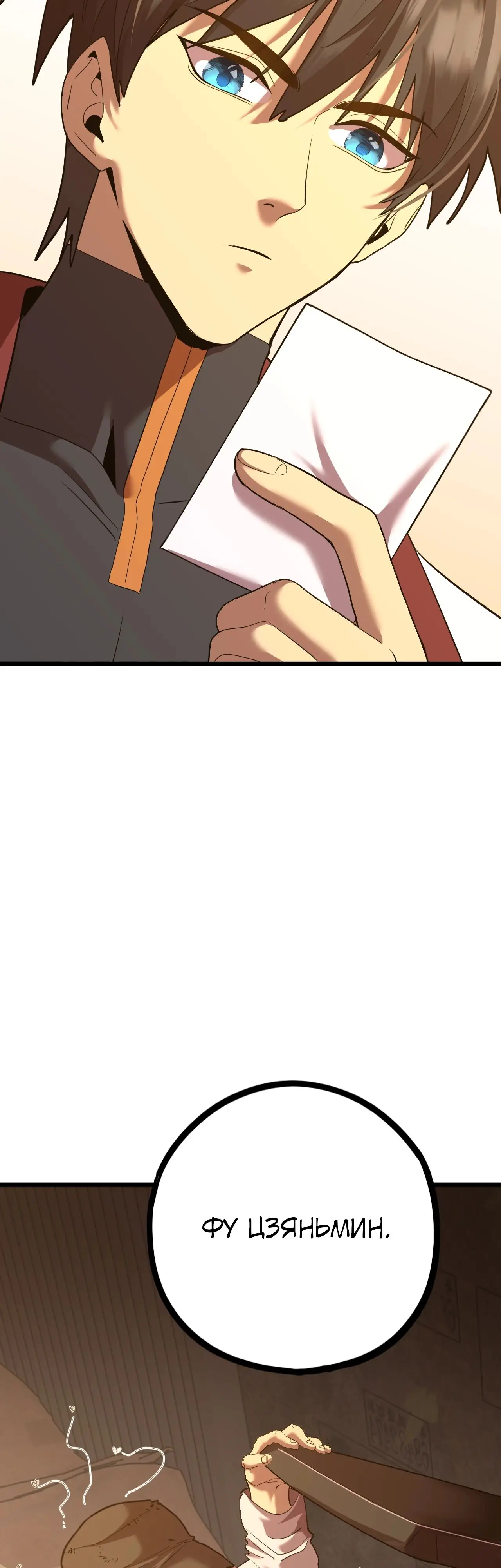 Страница 5 главы 102 манги Я прокачиваюсь во сне, убивая монстров / Apex Future Martial Arts