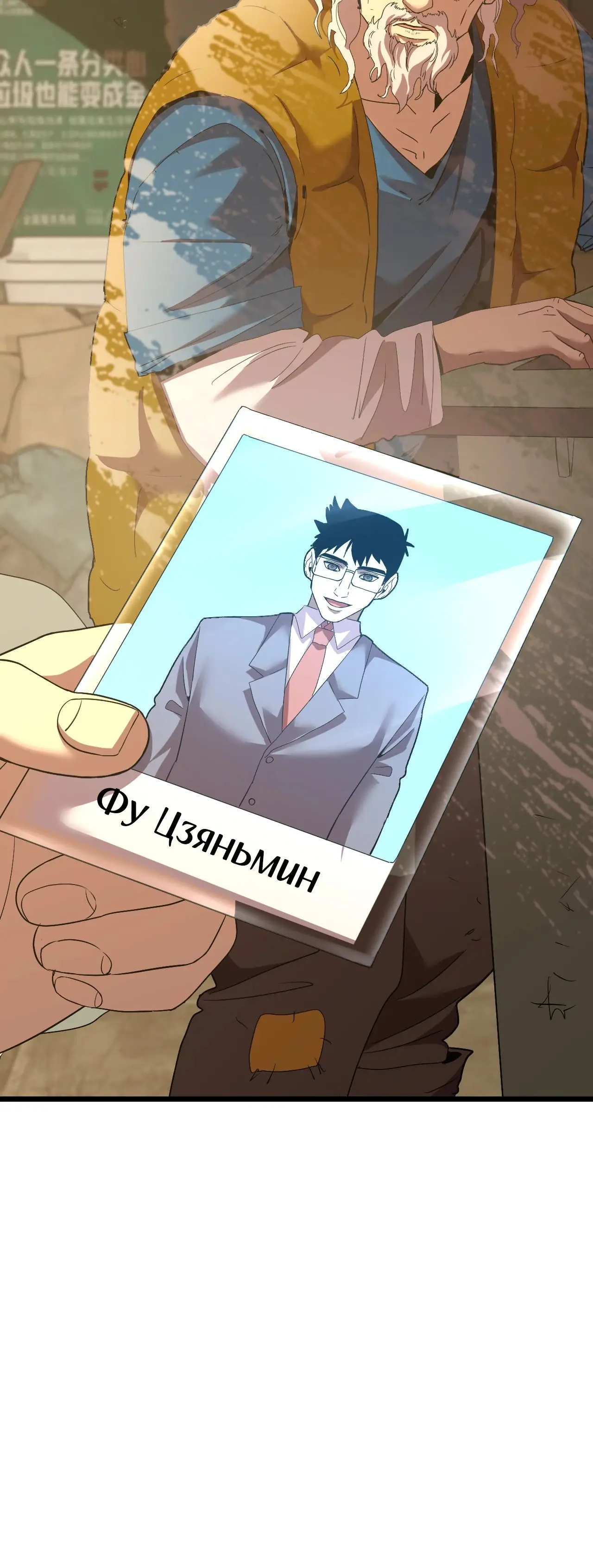 Страница 7 главы 102 манги Я прокачиваюсь во сне, убивая монстров / Apex Future Martial Arts