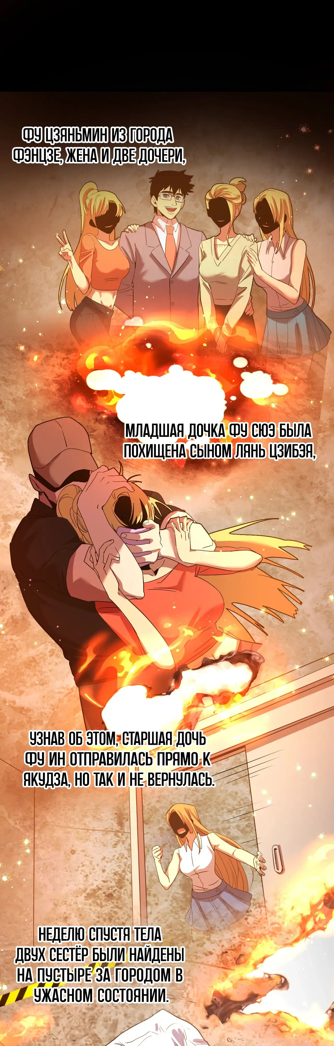 Страница 8 главы 102 манги Я прокачиваюсь во сне, убивая монстров / Apex Future Martial Arts