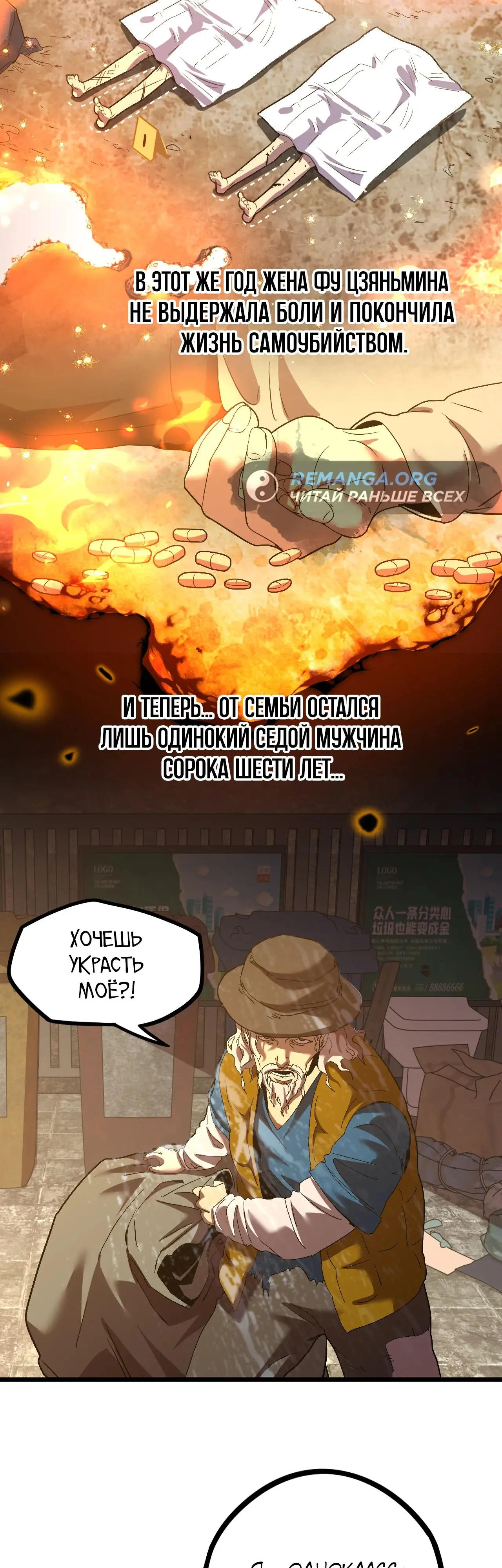 Страница 9 главы 102 манги Я прокачиваюсь во сне, убивая монстров / Apex Future Martial Arts