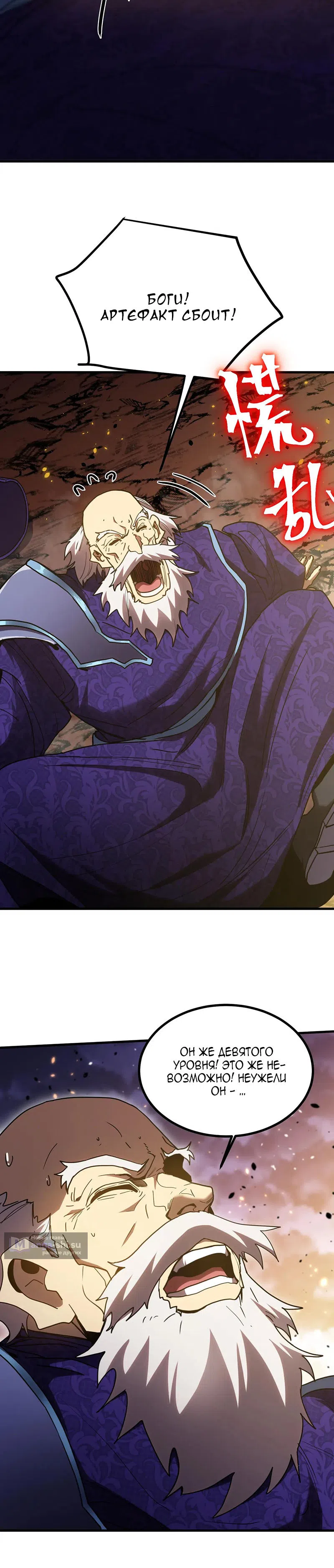 Страница 17 главы 241 манги Я прокачиваюсь во сне, убивая монстров / Apex Future Martial Arts