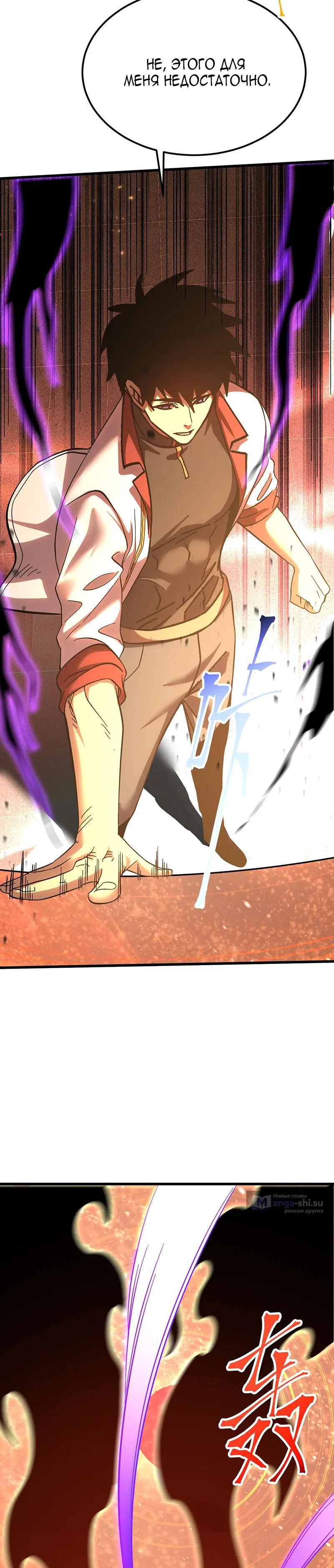 Страница 9 главы 241 манги Я прокачиваюсь во сне, убивая монстров / Apex Future Martial Arts