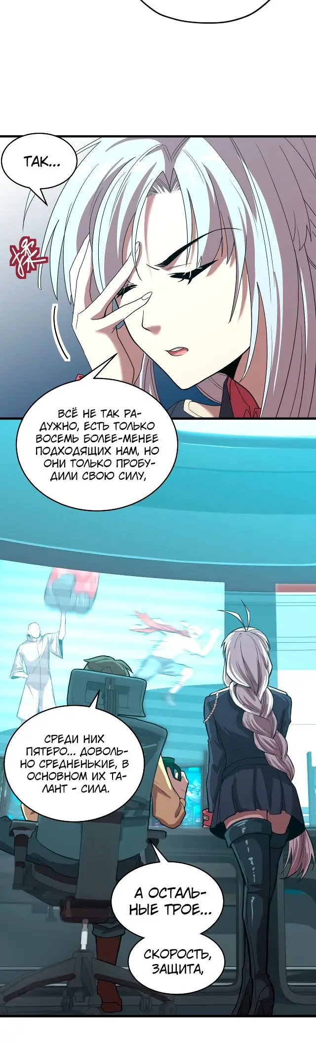 Страница 15 главы 16 манги Я прокачиваюсь во сне, убивая монстров / Apex Future Martial Arts
