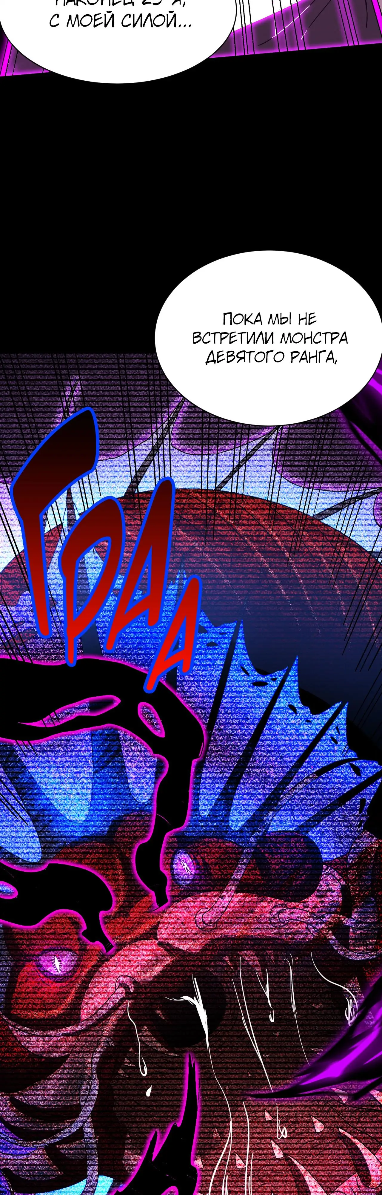 Страница 11 главы 139 манги Я прокачиваюсь во сне, убивая монстров / Apex Future Martial Arts