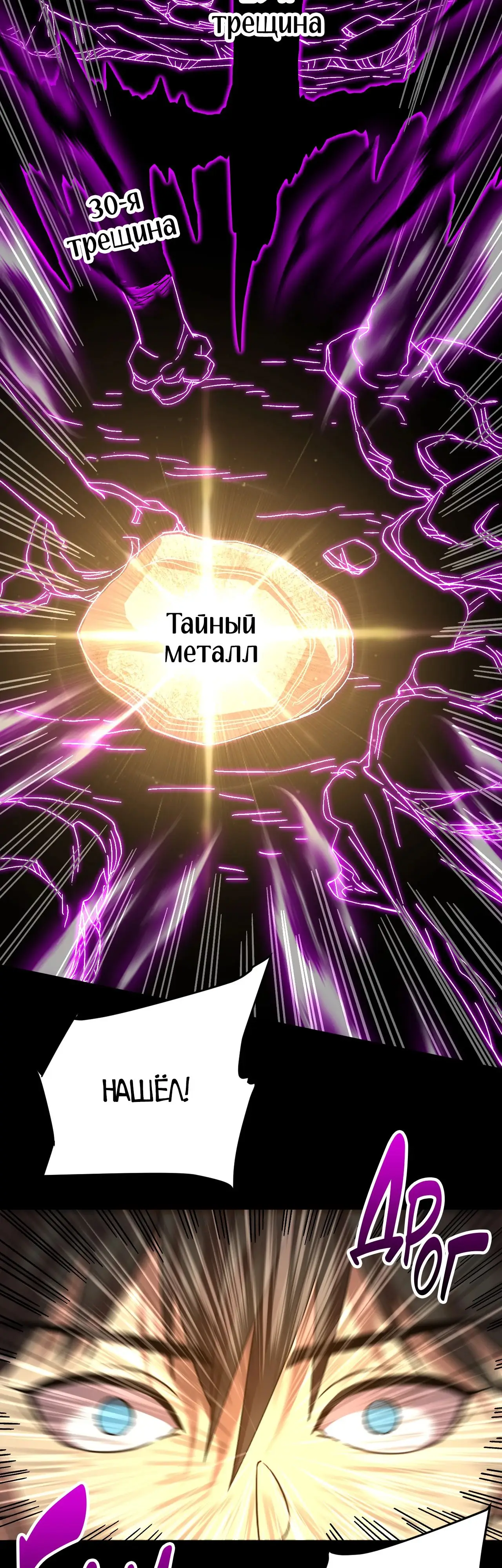 Страница 15 главы 139 манги Я прокачиваюсь во сне, убивая монстров / Apex Future Martial Arts