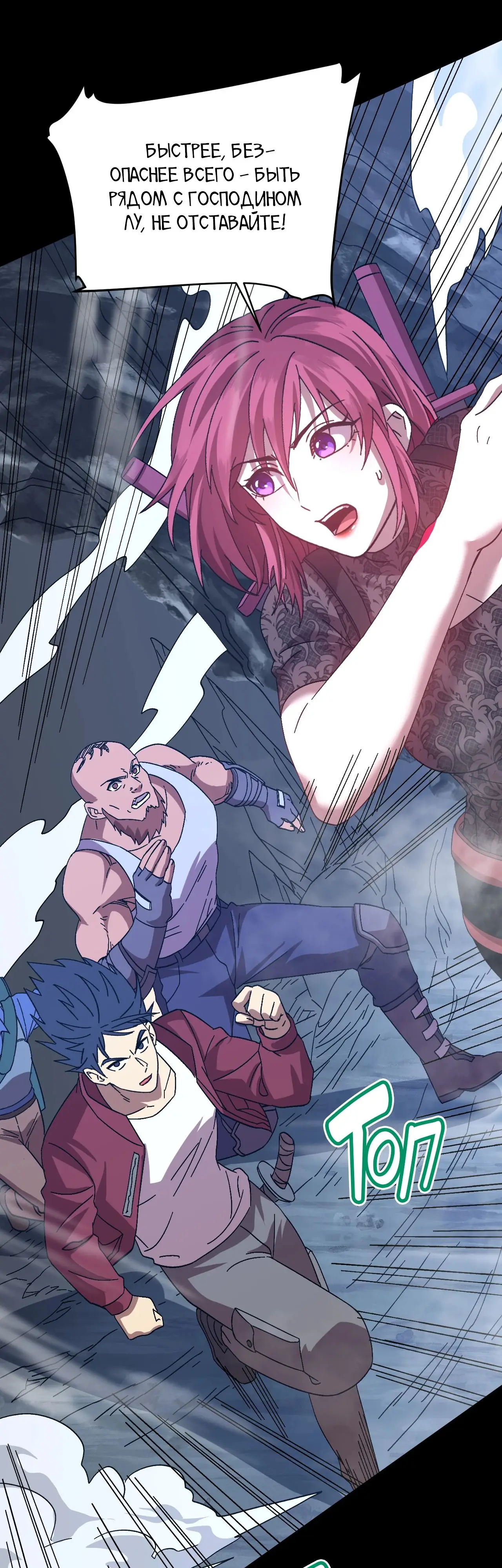 Страница 22 главы 139 манги Я прокачиваюсь во сне, убивая монстров / Apex Future Martial Arts