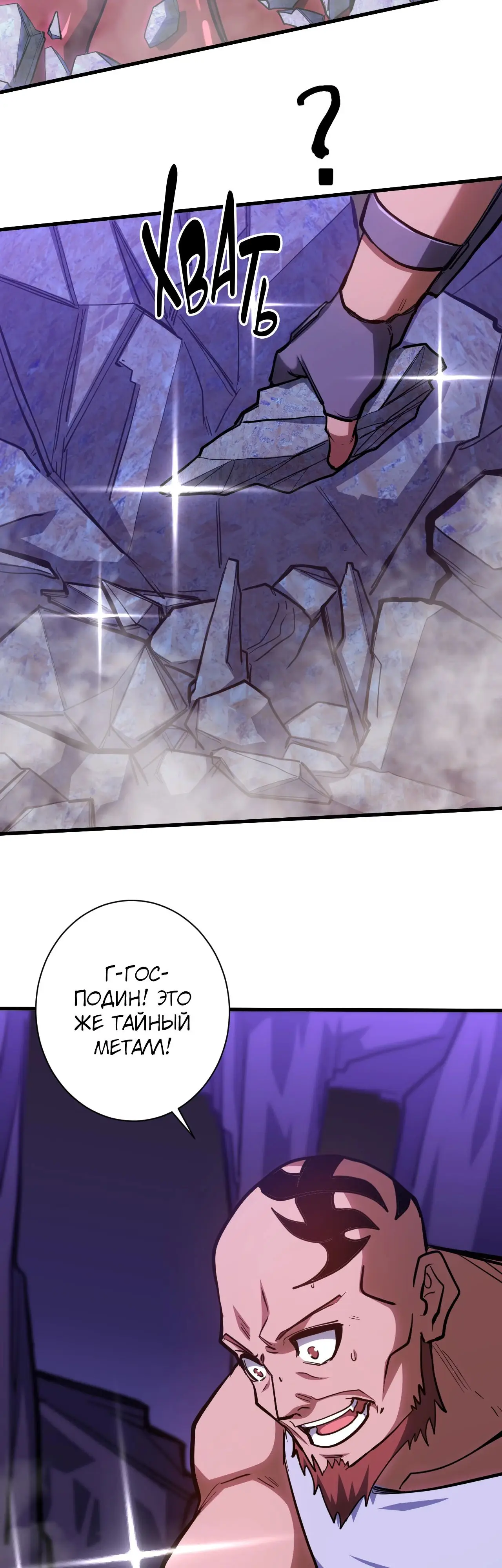 Страница 32 главы 139 манги Я прокачиваюсь во сне, убивая монстров / Apex Future Martial Arts