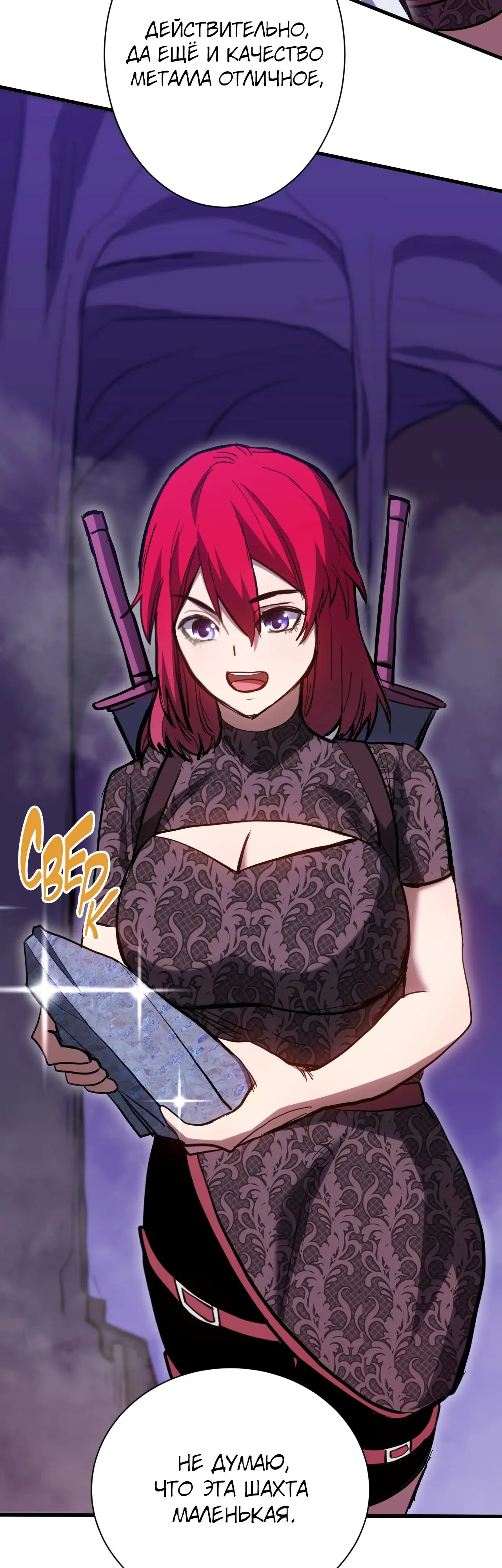 Страница 36 главы 139 манги Я прокачиваюсь во сне, убивая монстров / Apex Future Martial Arts