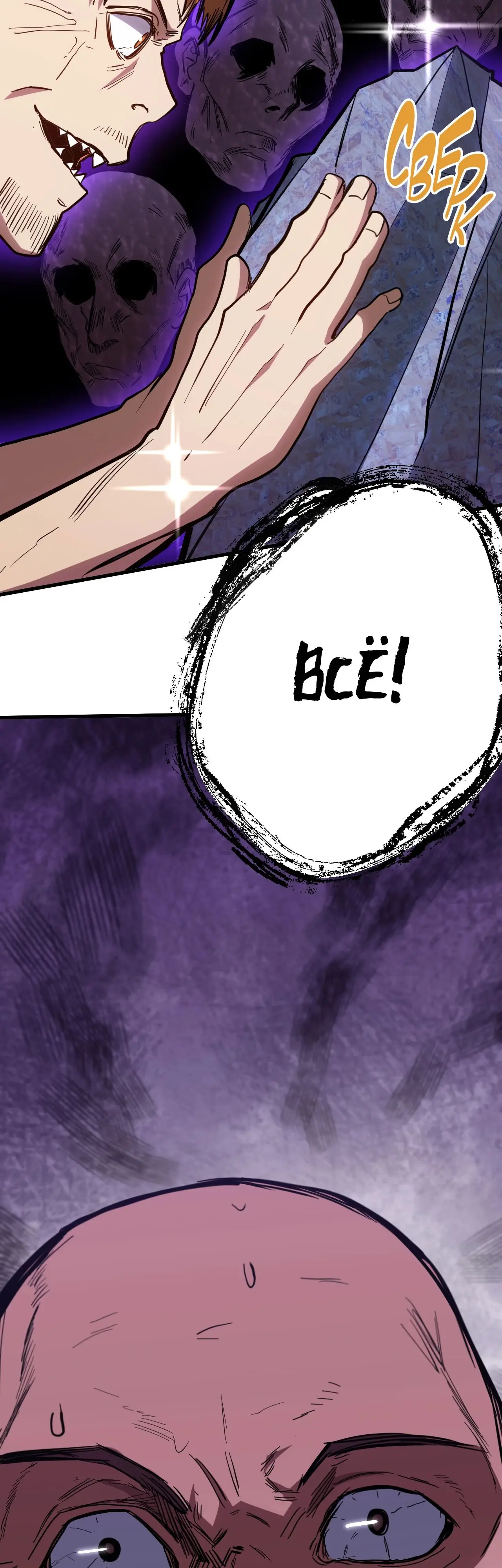 Страница 39 главы 139 манги Я прокачиваюсь во сне, убивая монстров / Apex Future Martial Arts