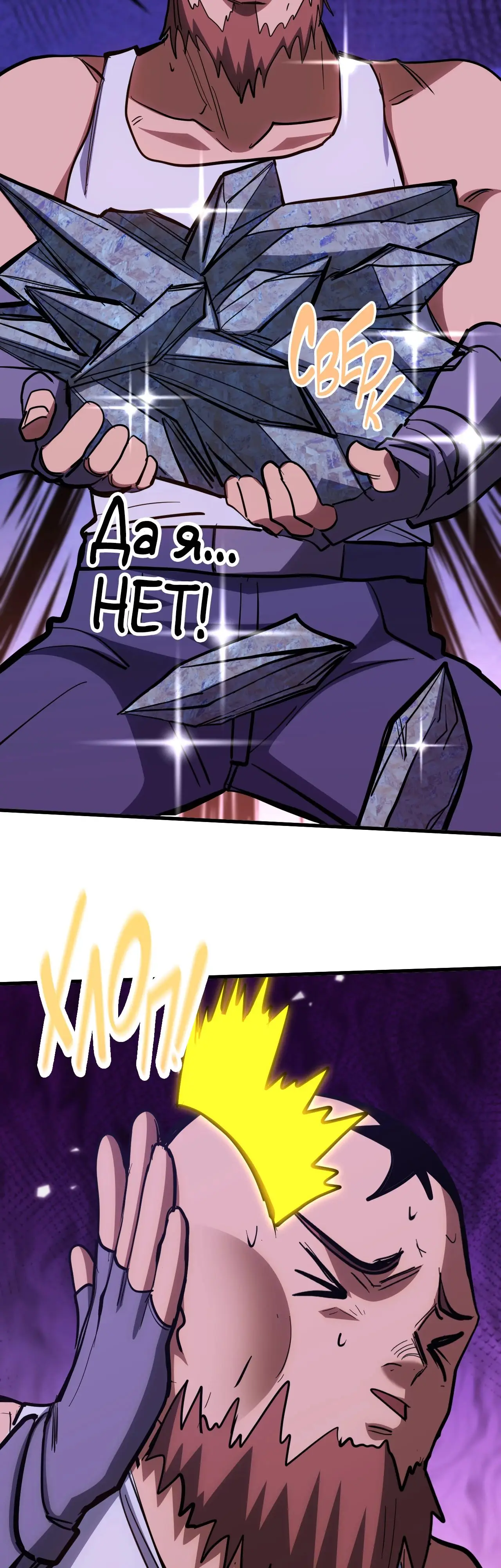 Страница 45 главы 139 манги Я прокачиваюсь во сне, убивая монстров / Apex Future Martial Arts