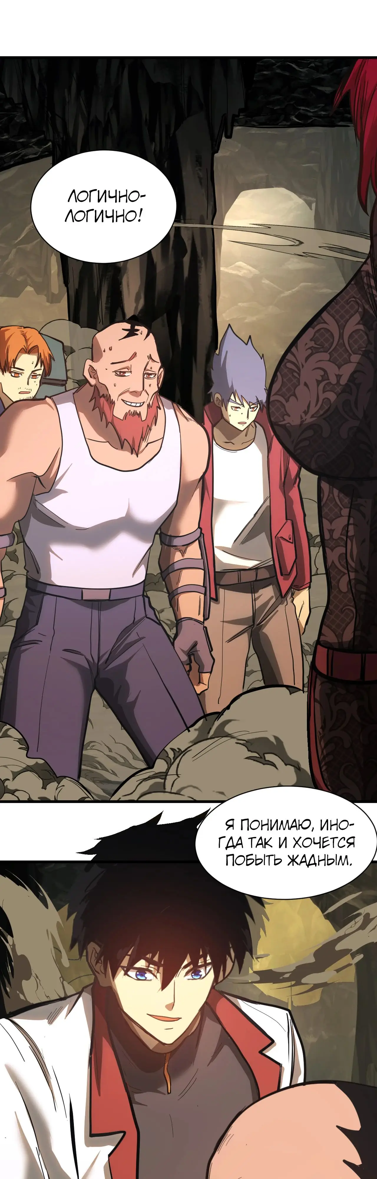 Страница 49 главы 139 манги Я прокачиваюсь во сне, убивая монстров / Apex Future Martial Arts