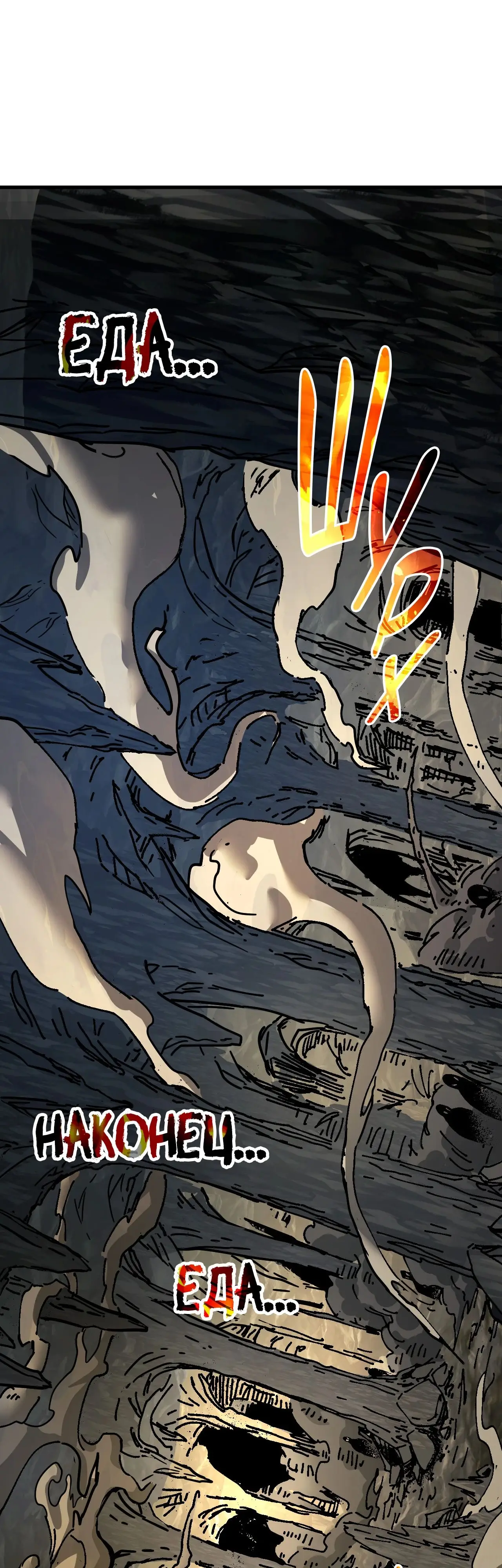 Страница 65 главы 139 манги Я прокачиваюсь во сне, убивая монстров / Apex Future Martial Arts