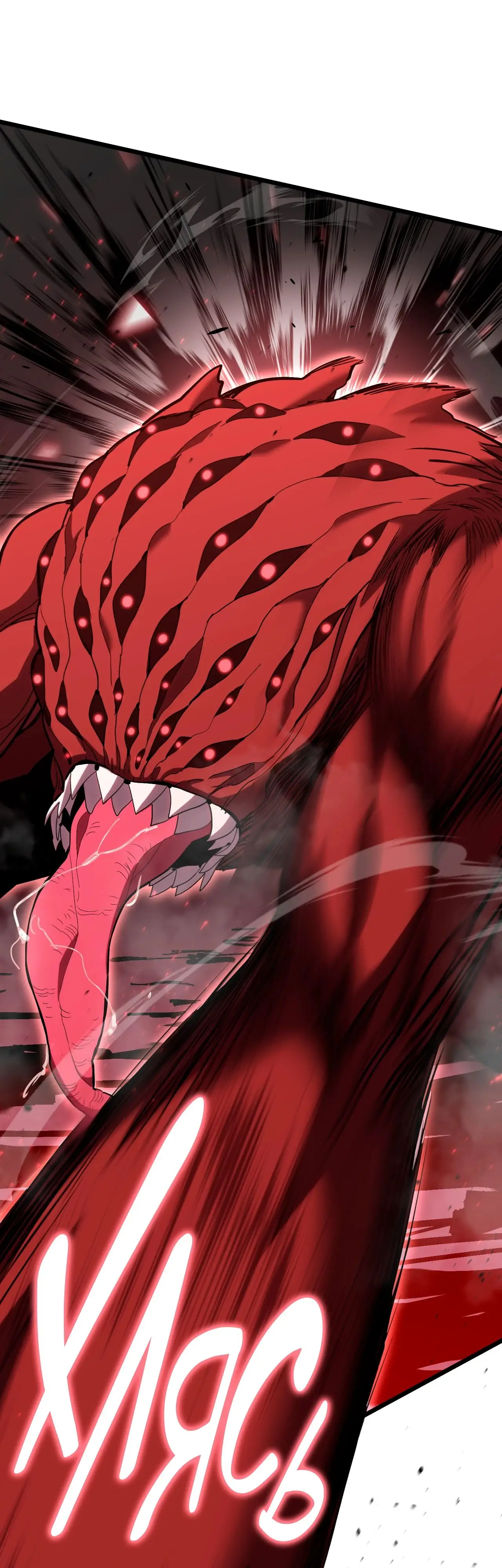 Страница 13 главы 96 манги Я прокачиваюсь во сне, убивая монстров / Apex Future Martial Arts