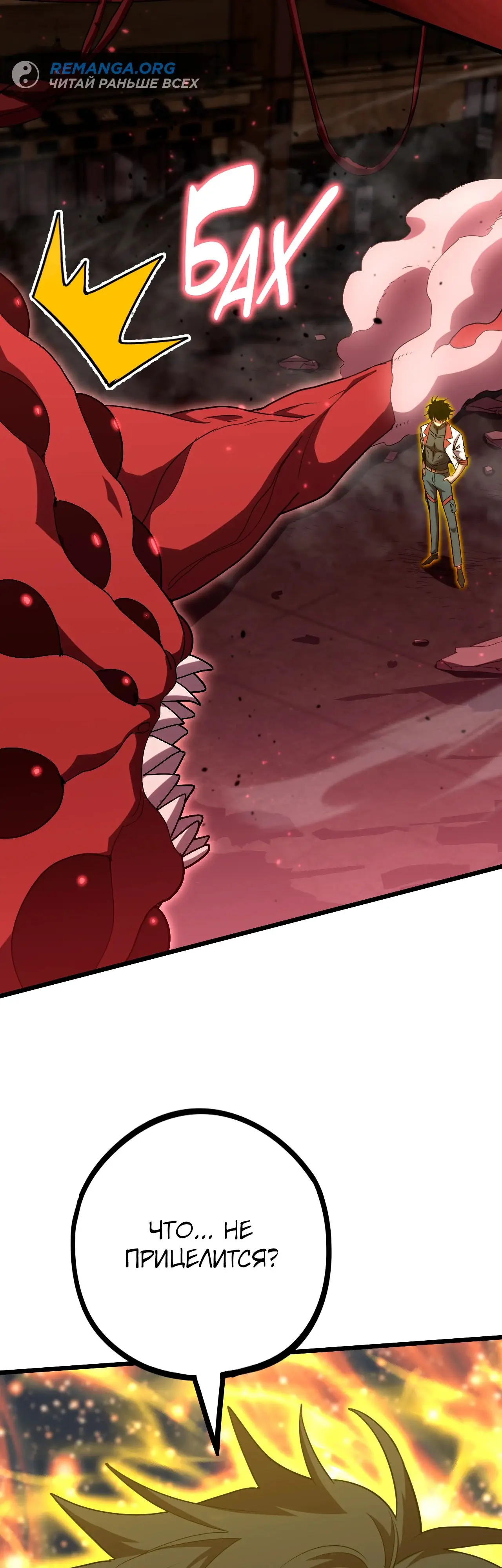 Страница 15 главы 96 манги Я прокачиваюсь во сне, убивая монстров / Apex Future Martial Arts