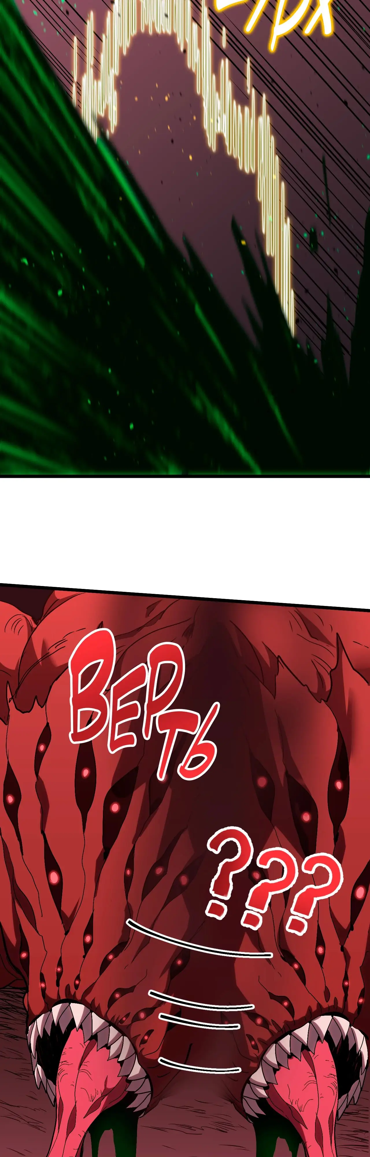 Страница 18 главы 96 манги Я прокачиваюсь во сне, убивая монстров / Apex Future Martial Arts