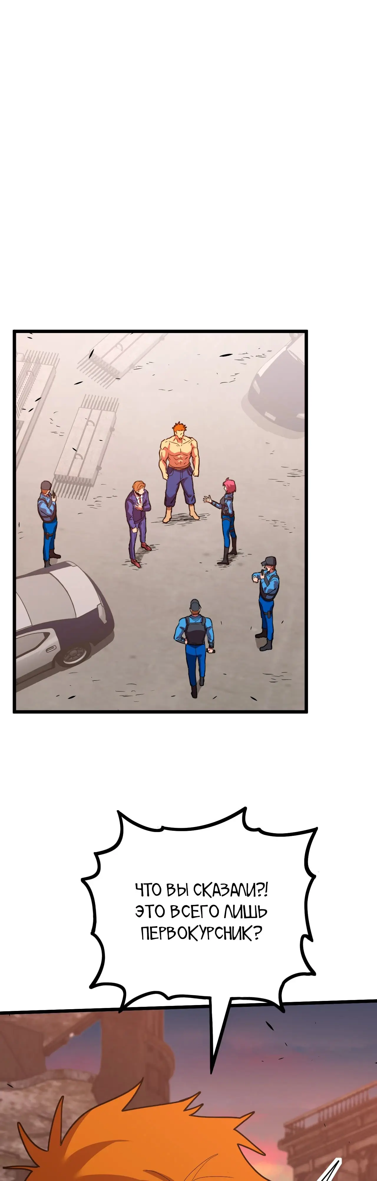 Страница 22 главы 96 манги Я прокачиваюсь во сне, убивая монстров / Apex Future Martial Arts
