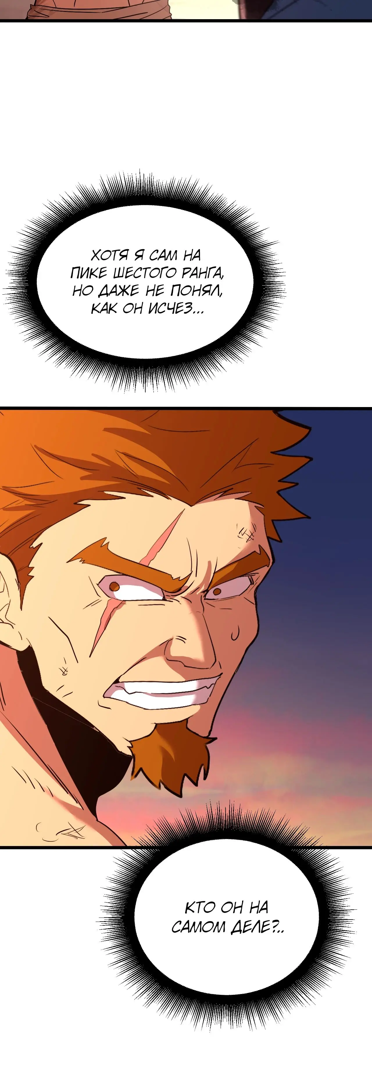 Страница 25 главы 96 манги Я прокачиваюсь во сне, убивая монстров / Apex Future Martial Arts